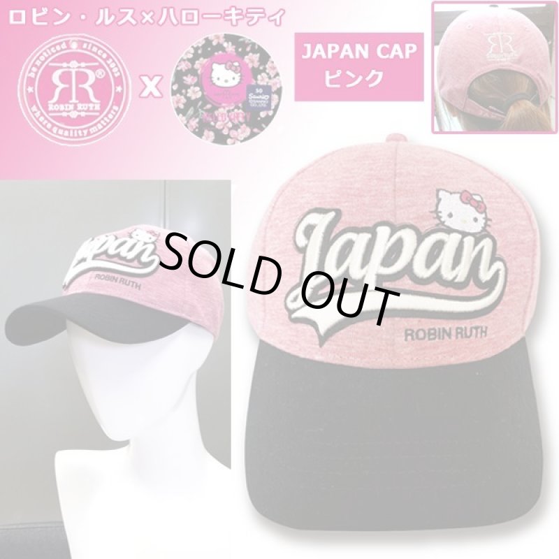 画像1: ロビン・ルス×ハローキティ「JAPAN CAP／ピンク」 (1)