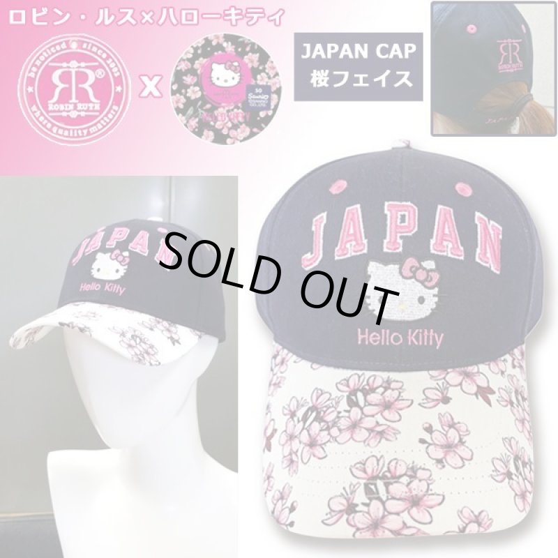 画像1: ロビン・ルス×ハローキティ「JAPAN CAP／桜フェイス」 (1)