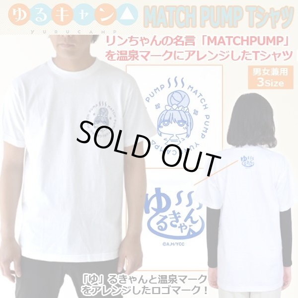 ゆるキャン△MATCH PUMP TシャツAKR-YUR103