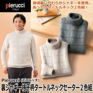 送料無料！Pierucci(ピエルッチ)裏シャギー付タートルネックセーター２ 