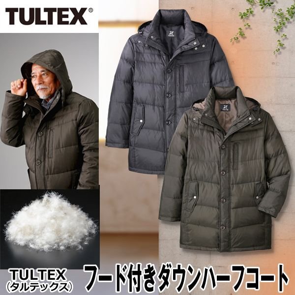 TULTEX（タルテックス）フード付きダウンハーフコートSAK-C909563