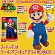 スーパーマリオ「トーキングフィギュア IT'S-A ME,MARIO！」ISK-SMTF