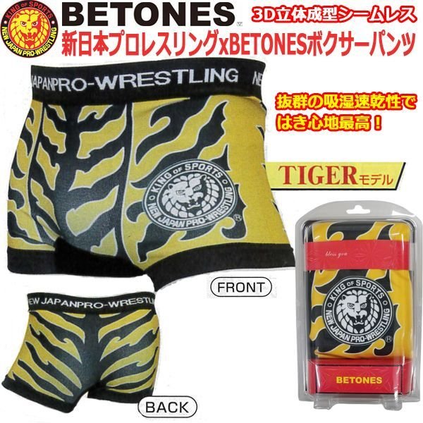 新日本プロレスリングxBETONES 3Dボクサーパンツ「TIGERモデル」