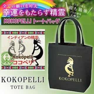 KOKOPELL GOLD -PREMIUM-ココペリゴールドプレミアム（恋愛/開運祈願