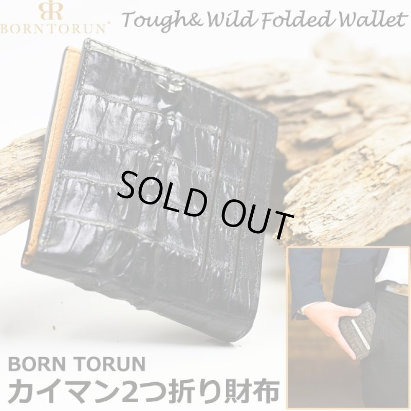 画像1: BORN TORUNカイマン2つ折り財布 (1)