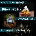 画像5: ORGONE PYRAMID（オルゴンピラミッド） (5)