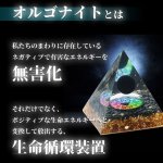 画像3: ORGONE PYRAMID（オルゴンピラミッド） (3)