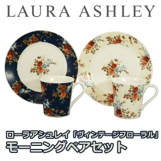 LAURA ASHLEYローラアシュレイ「ワイルドメドウ」モーニングペアセット ...