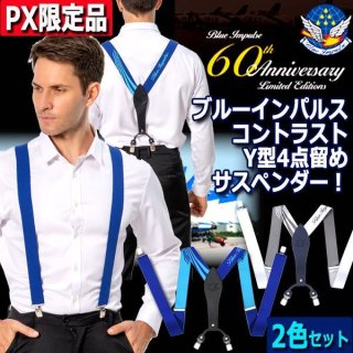 ブルーインパルス創設60周年記念PX限定クレンゼ加工NEWパイロット