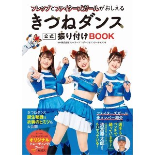 羽田美智子特大タオル&DVDセット「永遠の美少女-Eternal Girl's」AAA