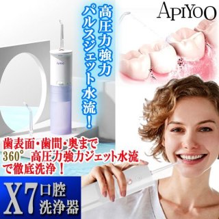 送料無料リコーエレメックス デントレックス(DENTREX,歯,脈動ジェット水流,歯間,歯周ポケット,口臭予防,虫歯予防)RON-404