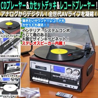 レコード オファー cd ダビング プレーヤー