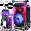 CICONIA[チコニア]Bluetooth搭載360°LEDイルミネーションキャリー