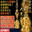 送料無料！最強運石金針水晶＋七福神大黒天 当選の奇跡を起こす開運