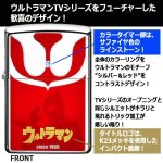 画像3: ウルトラマン55周年レジェンドZIPPOシリーズ「ULTRAMAN/ウルトラマン」 (3)