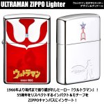 画像2: ウルトラマン55周年レジェンドZIPPOシリーズ「ULTRAMAN/ウルトラマン」 (2)