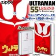 ウルトラマン55周年レジェンドZIPPOシリーズ「ULTRAMAN/ウルトラマン」HLB-70658