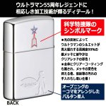 画像4: ウルトラマン55周年レジェンドZIPPOシリーズ「ULTRAMAN/ウルトラマン」 (4)