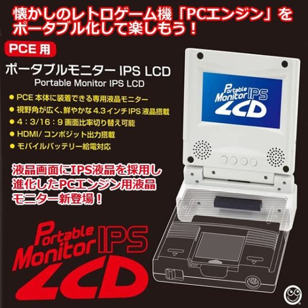 PCE用ポータブルモニターIPS LCDCBC-101