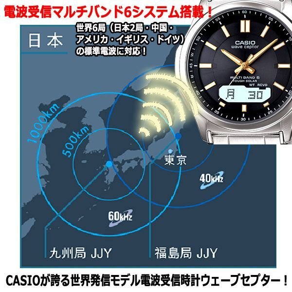 CASIO Wave Ceptorマルチバンド6タフソーラー電波時計[ブラック/通販