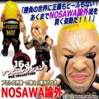 16dソフビコレクション WWE アンドレ・ザ・ジャイアントJRH-03