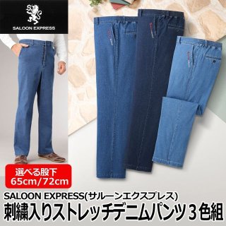 TULTEX（タルテックス）ストレッチデニムパンツ3色組SAK-LX67160