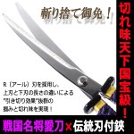 画像3: 織田信長「五つ木瓜入り」日本刀鋏掛台付き (3)