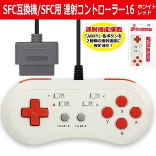 SFC/NewFC用スーパーコンバーター(Switch/PS5/PS4/PS3用コントローラ