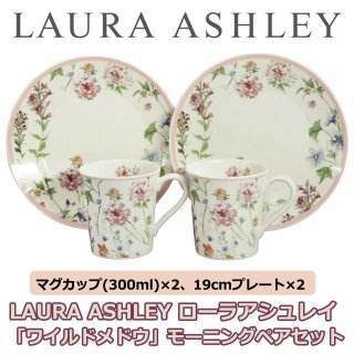 LAURA ASHLEYローラアシュレイ「クチュールローズ・５客コーヒーセット」YMK-LA10-2