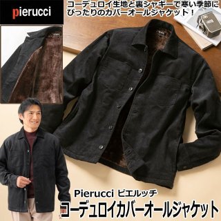 Pierucci(ピエルッチ)麻混半袖サファリジャケットSAK-C900336