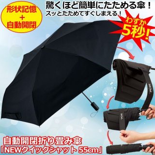 傘・雨具 - ポニーショッピングモール