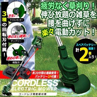 粗大ごみも電動パワーでバッサリ！コードレスらくらく電動ハサミMARIN-EL-90356