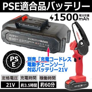 粗大ごみも電動パワーでバッサリ！コードレスらくらく電動ハサミMARIN-EL-90356