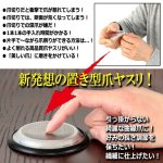 画像2: 送料無料！関市の刃物職人拵え。複数の爪を同時に削れる置き型爪ヤスリ「らくトギー」 (2)