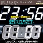 画像5: 送料無料！ホワイトセグメントLEDデジタルクロック (5)