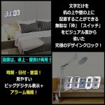 画像2: 送料無料！ホワイトセグメントLEDデジタルクロック (2)