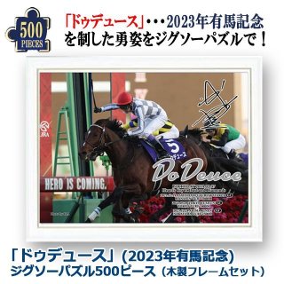 G1を制した名馬特集 - ポニーショッピングモール