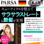 画像4: 梳かすだけでサラサラストレート＆艶髪！PARSA[パーサ]ヴィーナスビューティーブラシナチュラルバー (4)