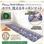 画像6: 送料無料！ウィリアム・モリスの「いちご泥棒」キッチンマット[180cm] (6)