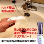 画像5: 刈った毛をそのまま吸い込む！吸引する充電式ハイパワー電動バリカン (5)