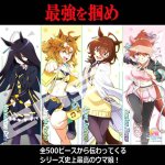 画像3: 劇場版ウマ娘プリティーダービー新時代の扉ジグソーパズル500ピース + 2024年ウマ娘 プリティーダービーカレンダー 限定セット (3)