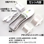 画像6: 刈った毛をそのまま吸い込む！吸引する充電式ハイパワー電動バリカン (6)