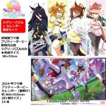 画像8: 劇場版ウマ娘プリティーダービー新時代の扉ジグソーパズル500ピース + 2024年ウマ娘 プリティーダービーカレンダー 限定セット (8)