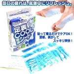 画像2: ゲルマニウム＆トルマリン配合！ひんやーり目覚め爽快足裏COOL樹液シート計60枚入り[2点]  (2)