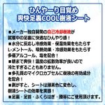 画像4: ゲルマニウム＆トルマリン配合！ひんやーり目覚め爽快足裏COOL樹液シート計60枚入り[2点]  (4)