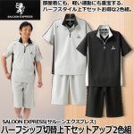 画像1: SALOON EXPRESS（サルーンエクスプレス）ハーフジップ切替上下セットアップ2色組 (1)