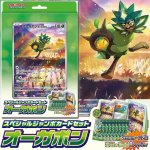 画像1: ポケモンカードゲーム スカーレット&バイオレット スペシャルジャンボカードセット オーガポン (1)