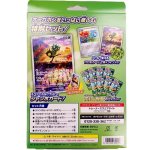 画像4: ポケモンカードゲーム スカーレット&バイオレット スペシャルジャンボカードセット オーガポン (4)