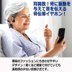 画像4: 超軽量＆疲れない！Bluetooth5.0ワイヤレス骨伝導イヤホン (4)