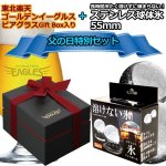 画像2: 東北楽天ゴールデンイーグルスビアグラスGift Box入り＋ステンレス球体氷55mm（2個入り）父の日特別セット (2)